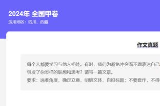 又不行了！维金斯半场3投0中仅靠罚球得2分 离谱空篮都不进！